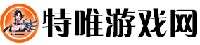 特唯游戏网